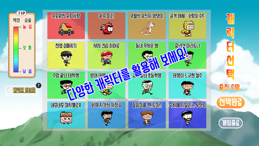 혼돈의 레이스 (복불복 내기/사다리 게임) Screen 2