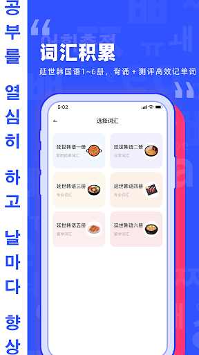 韩语学习背单词 Screen 2