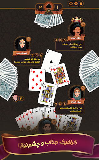 حکم پلاس (آنلاین) Screen 3