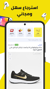 تحميل نون للاندرويد Noon.APK.2024 اخر اصدار 1