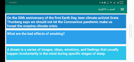 قصص للتعلم اللغة الانكليزية