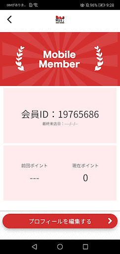 飯能横丁 Screen 3
