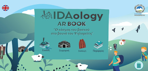 Android application IDAology AR screenshort