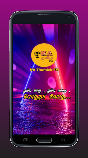 KA THAMIZH FM ( KA தமிழ் FM ) Screen 3