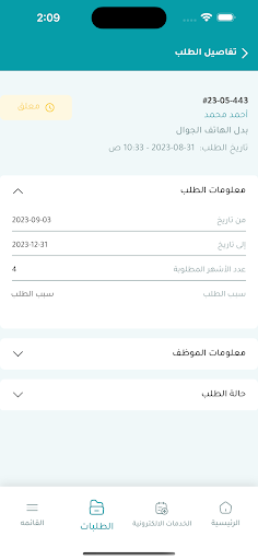 myTBC Screen 3