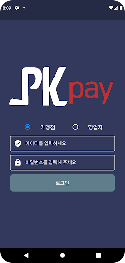 Android application PK페이 screenshort