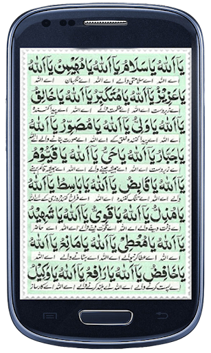 Dua e Jameela Screen 2