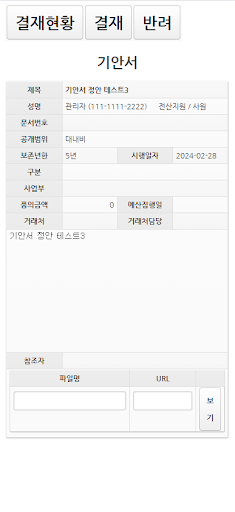 U-TEL GW Screenshot 3 - AppWisp.com