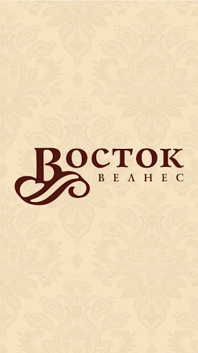Android application Велнес-Клуб Восток screenshort