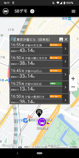 SBシャトルバス Screen 3