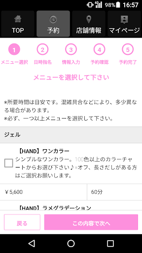 ネイルサロン SHELL NAIL（シェルネイル）公式アプリ Screen 2