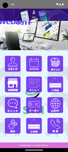 Android application 株式会社SAI screenshort