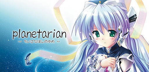 Amazon | 温泉天国 ほしのゆめみ planetarian ちいさなほしの