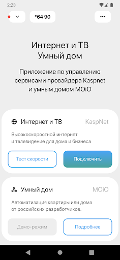 Android application KaspNet screenshort