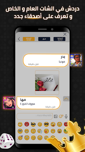 لعبه VIP Tarneeb : طرنيب تركس واكثر apk مهكر3