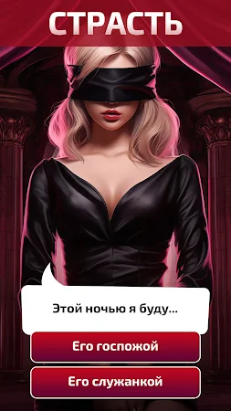 Game screenshot Однажды — Визуальные новеллы hack