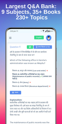 SprintUPSC UPSC IAS TestSeries Screen 2