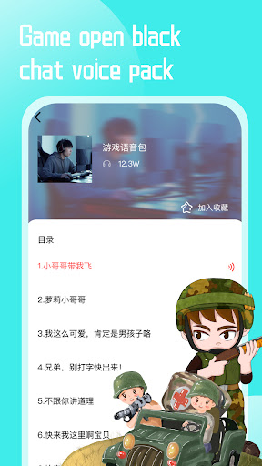 Screenshot of Voice Changer for Gaming