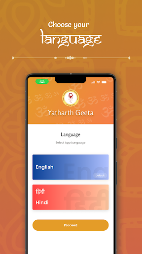 Yatharth Geeta Screen 2