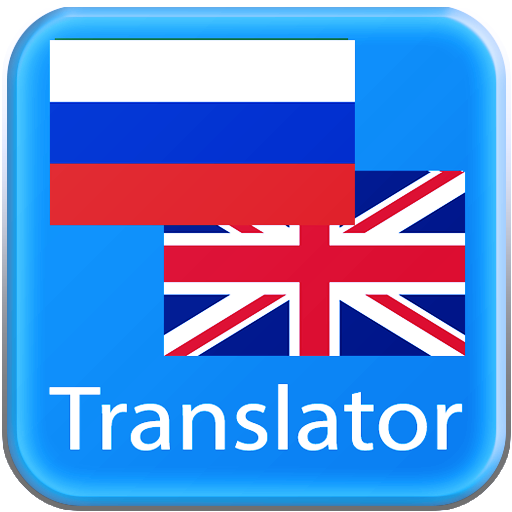 Значок русский английский. Translator English. Переводчик иконка русский английский. English Russian translation. Russian to English Translator.