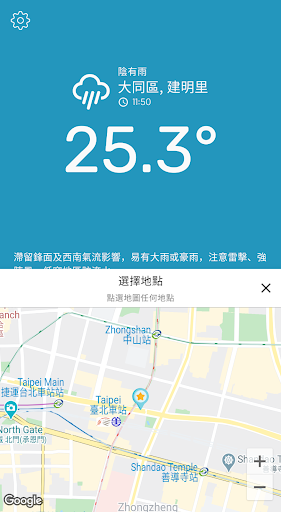 氣象簡單看：台灣天氣預報、空氣品質、紫外線