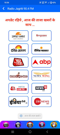 Radio Jagriti 90.4 FM Screen 3