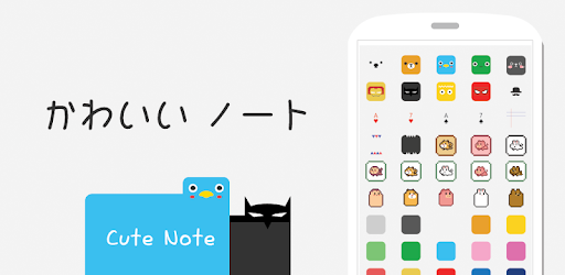 かわいい ノート Google Play のアプリ