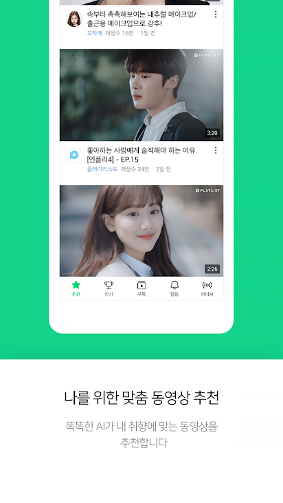 Android için Kimchi TV APK latest v1.2 İndir