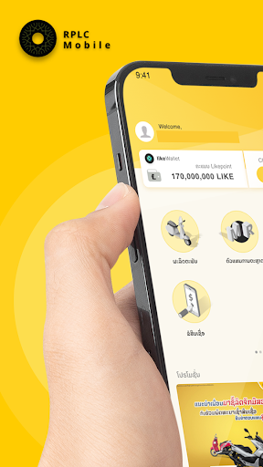 Android application RPLC screenshort