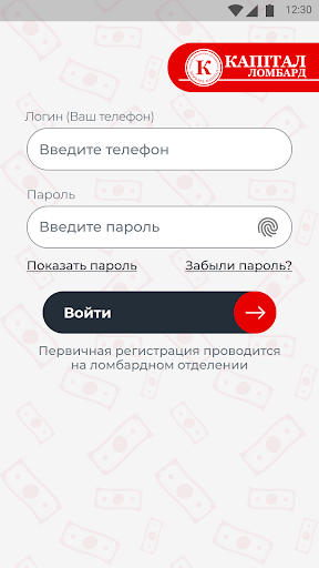 Android application Ломбард Капитал screenshort