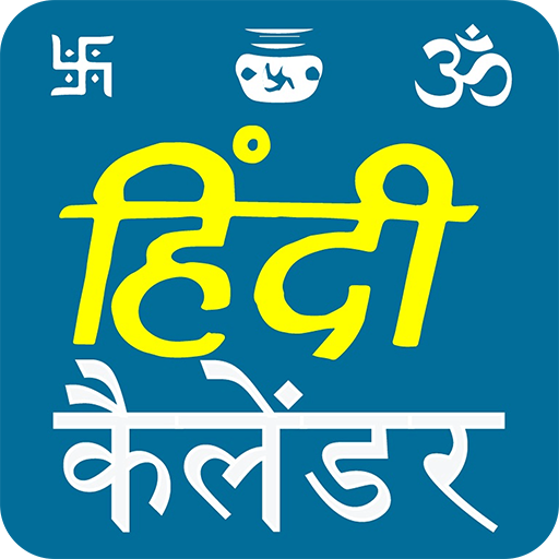 Hindi Calendar 2024 Download on Windows