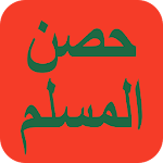 Cover Image of Télécharger Musulman - Souvenirs  APK