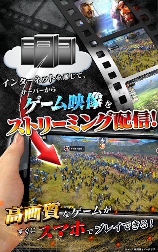 信長の野望・創造 Screen 2
