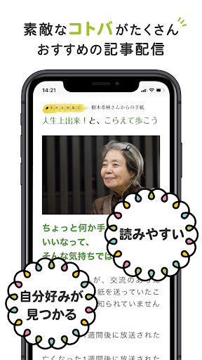 めりぃさん - 健康的に輝く毎日をサポート Screen 3