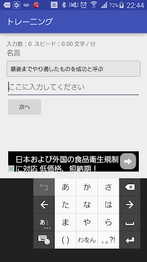 フリック入力練習（タイピング練習） Screen 3