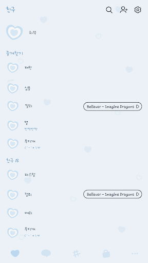 카카오톡 테마 - 하트 패턴_블루 Screen 2