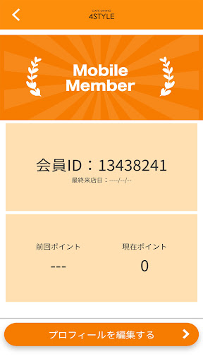 CAFE DINING 4STYLE公式アプリ Screen 3