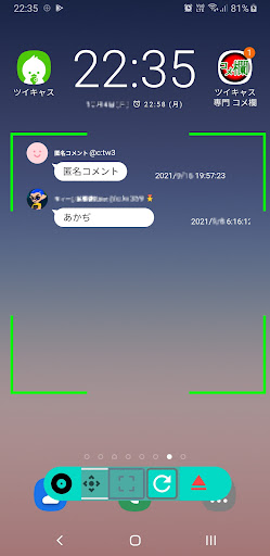 ツイキャス専門店 『コメ欄』Lite Screen 2