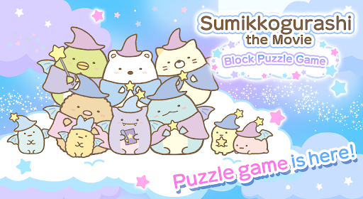 Sumikkogurashi Block Puzzle  screenshots 1