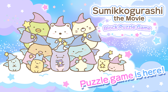 Sumikkogurashi Block Puzzle MOD APK (Premium/Unlocked) screenshots 1