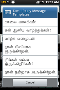 Ezhuthani  - Tamil Keyboard - Voice Keyboard 1.8.2 screenshots 6