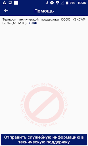 Android application zPOS.Логер screenshort