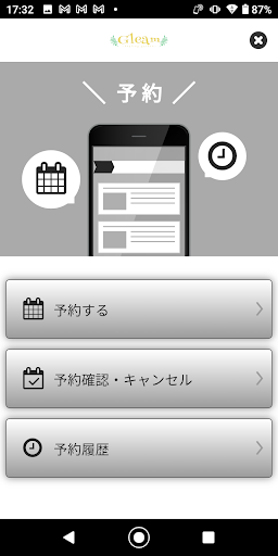 Gleam　ヘアーサロン公式アプリ Screen 2