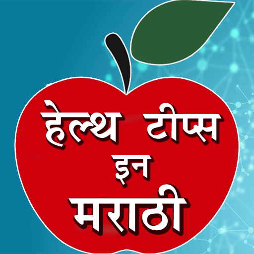 Health Tips in Marathi logo