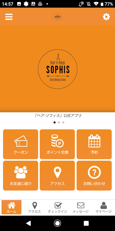 北谷にあるHair&relax Sophisの公式アプリ - 2.20.0 - (Android)