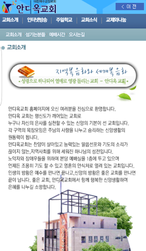 안디옥교회 Screen 2