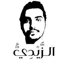 చిహ్నం ఇమేజ్ الزيدي - راب عربي هادف