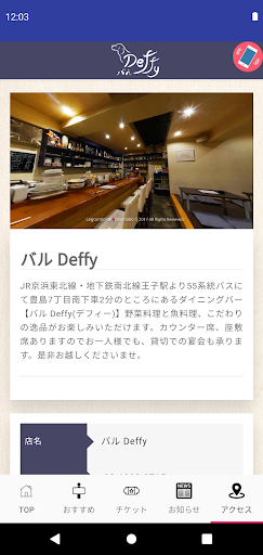 バルDeffy Screen 3