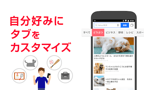 Yahoo! JAPAN  Screenshots 7