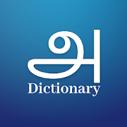 Top 30 Books & Reference Apps Like Tamil English Dictionary - Best Alternatives